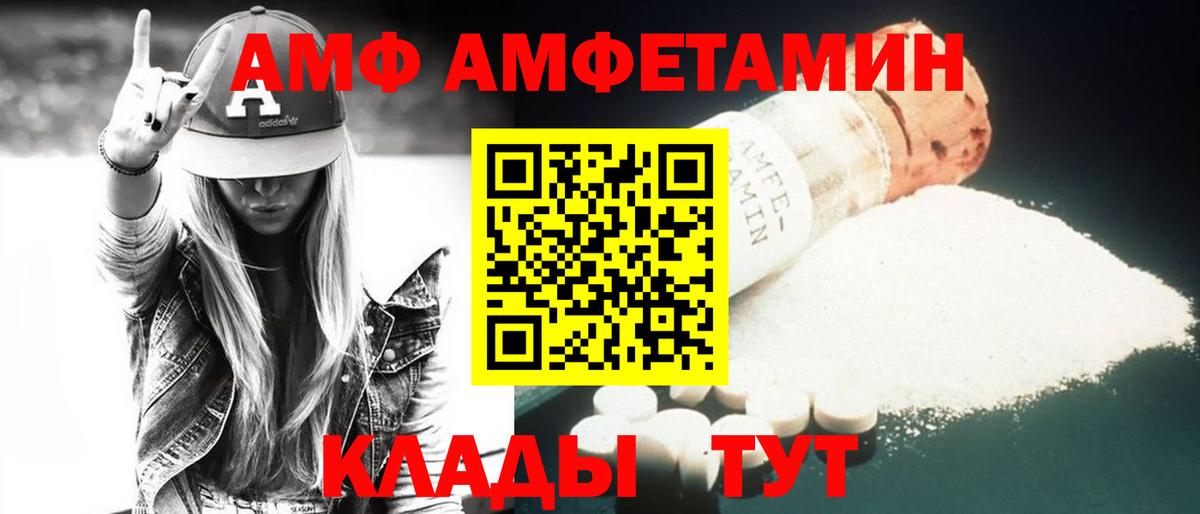 АМФ Premium Черногорск