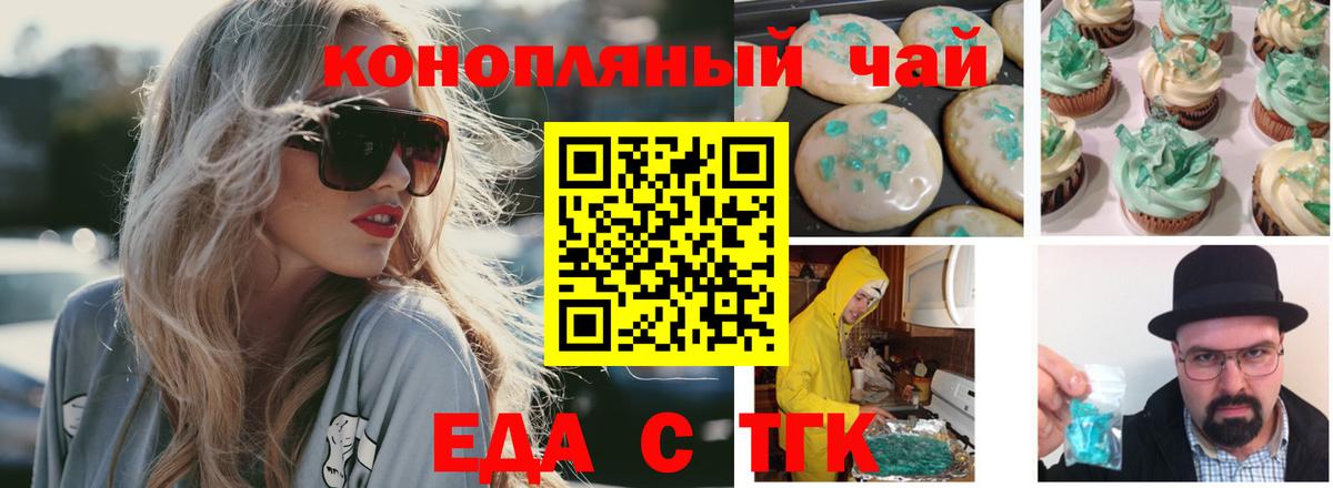 Cannafood марихуана  Вход с VPN  Черногорск 