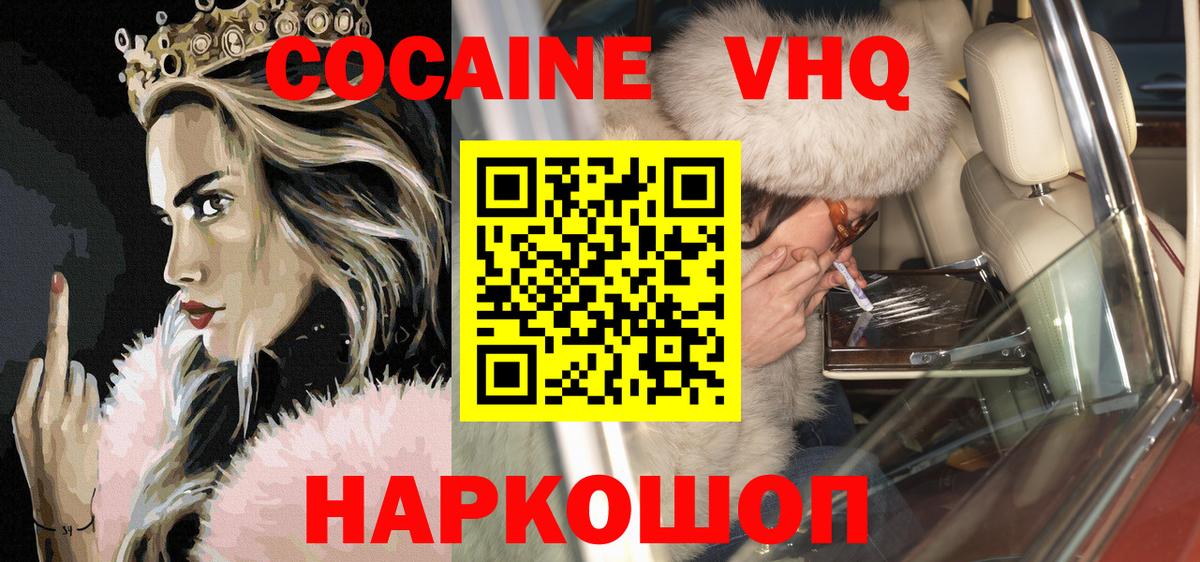 Кокаин Перу  Вход с VPN  Черногорск 