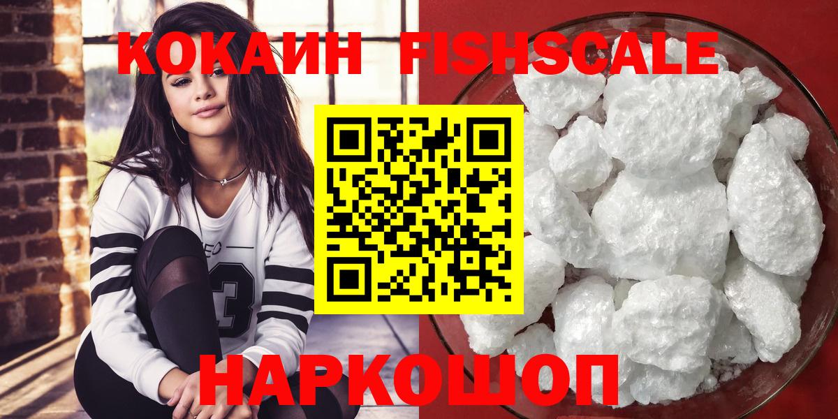 Кокаин 98% Черногорск