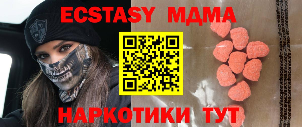Ecstasy XTC Черногорск