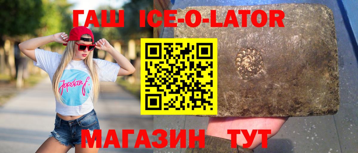 ГАШИШ хэш  ГАШ индика сатива  ГАШИШ  Вход с VPN  Черногорск 