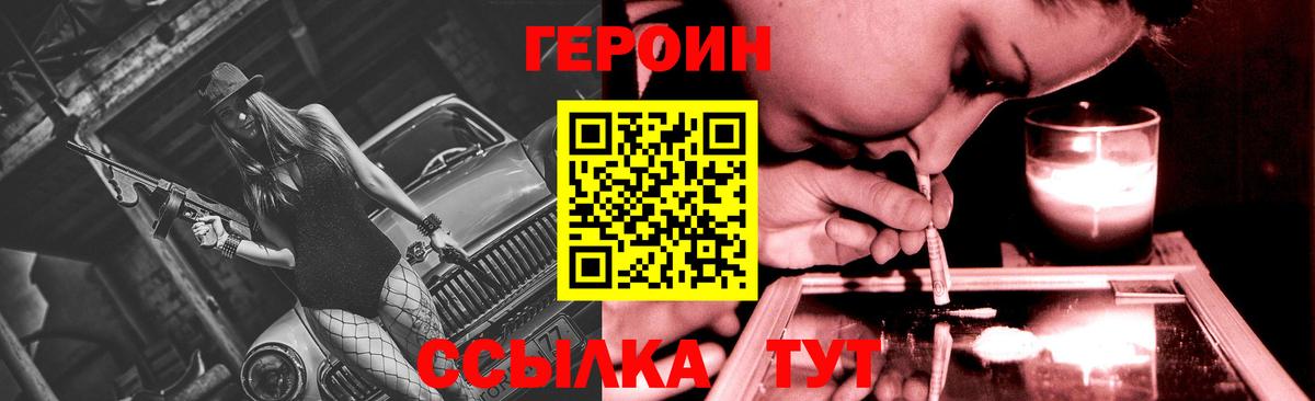 Героин гречка  Героин  Черногорск  Вход с VPN 