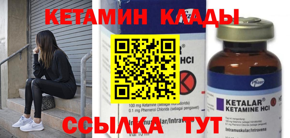 КЕТАМИН ketamine  КЕТАМИН VHQ  Черногорск  Вход с VPN 