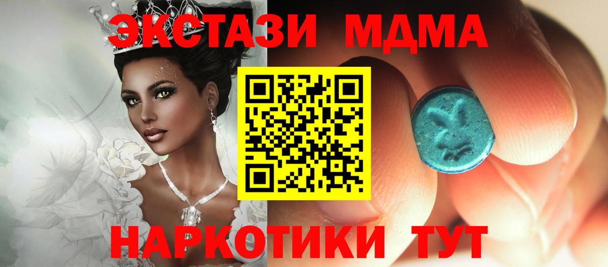 MDMA молли  Вход с VPN  Черногорск  MDMA crystal 