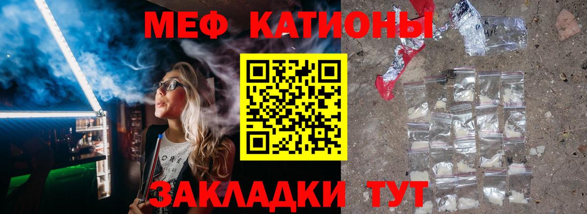Черногорск  Меф  Вход с VPN  МЕФ VHQ  МЯУ-МЯУ 4 MMC 