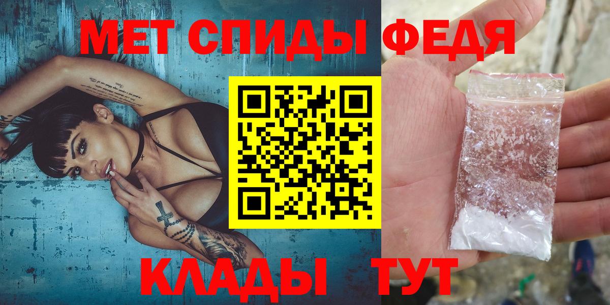 МЕТАМФЕТАМИН Methamphetamine Черногорск