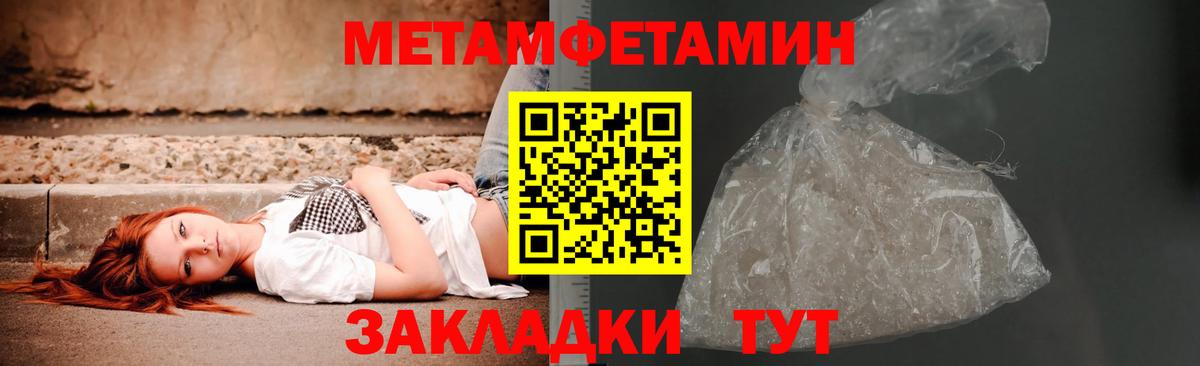 Первитин кристалл  Вход с VPN  Черногорск 