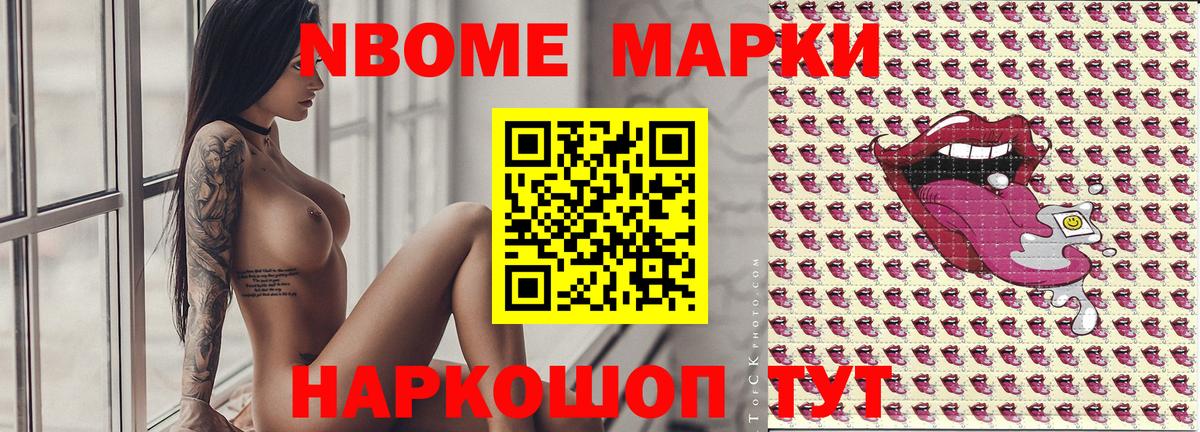наркота  Вход с VPN  Черногорск  Марки 25I-NBOMe 1,5мг  Марки 25I-NBOMe 1,5мг 