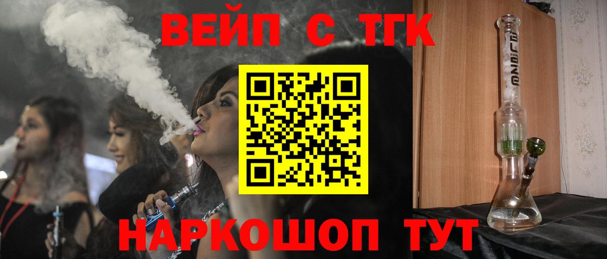 Черногорск  Дистиллят ТГК гашишное масло  ТГК концентрат  Вход с VPN 