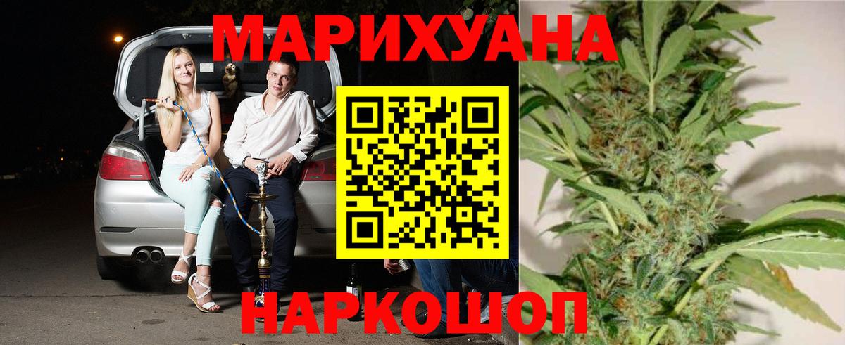 Шишки марихуана VHQ Черногорск