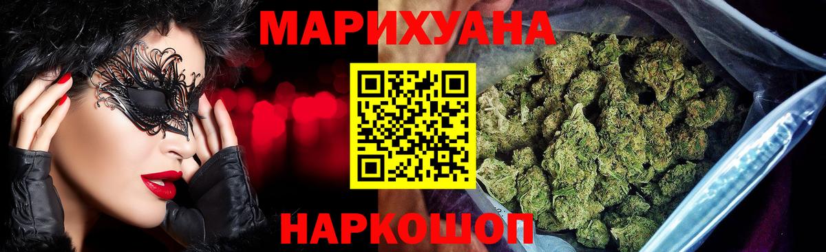 Бошки марихуана AK-47  Марихуана семена  Вход с VPN  Черногорск 